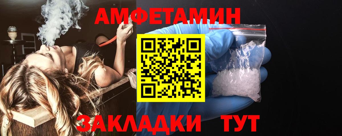 Амфетамин Розовый Аксай