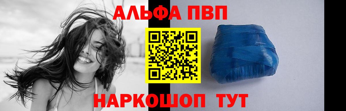 Alfa_PVP СК КРИС  Альфа ПВП крисы CK  Вход с VPN  Аксай  где продают   А ПВП VHQ 
