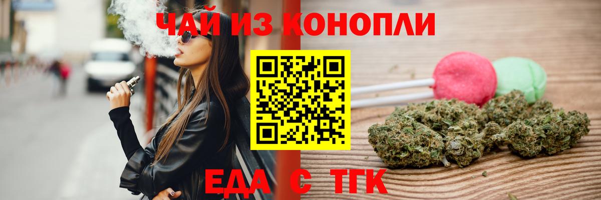 Аксай  Еда ТГК марихуана  Вход с VPN 