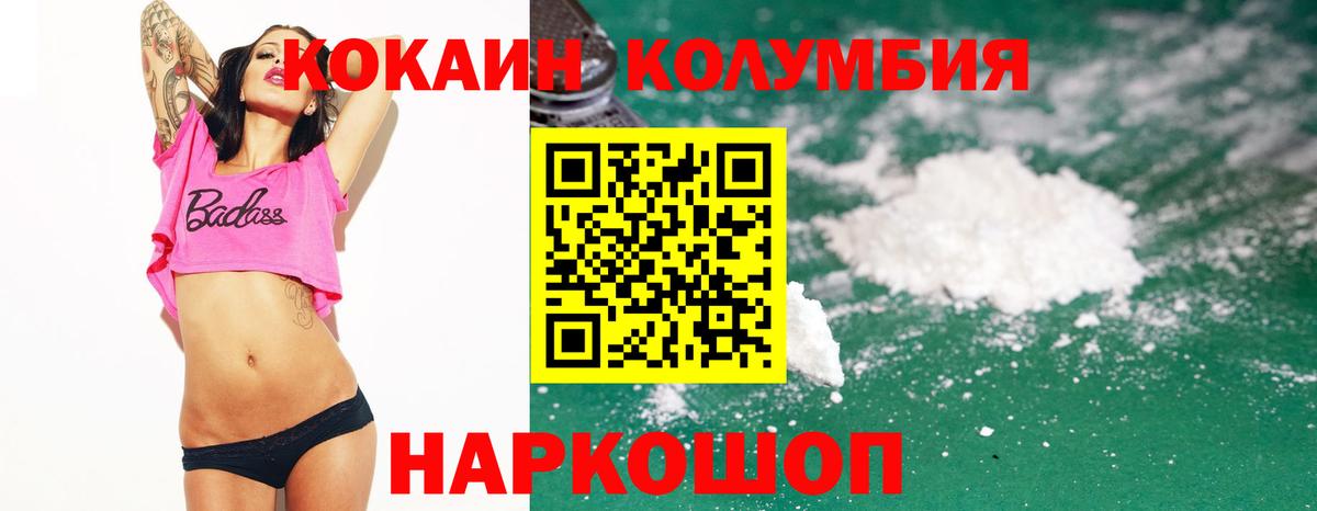 COCAIN  Кокаин Columbia  Аксай  Вход с VPN  Cocaine 98% 