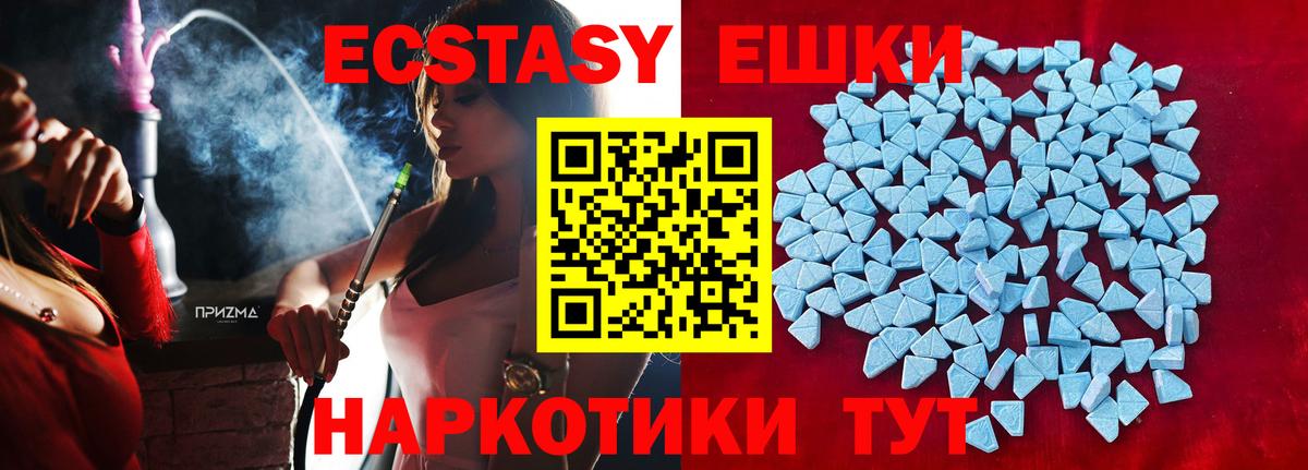 как найти закладки  Вход с VPN  ЭКСТАЗИ диски  Ecstasy  Аксай  ЭКСТАЗИ ешки 