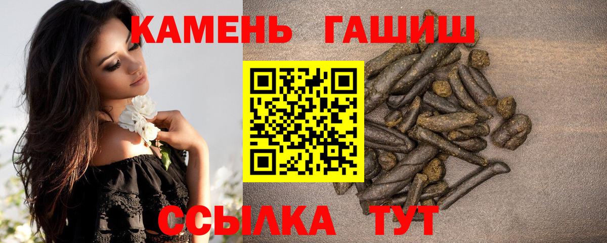 ГАШ  ГАШ 40% ТГК  Аксай  Вход с VPN  Гашиш гарик 