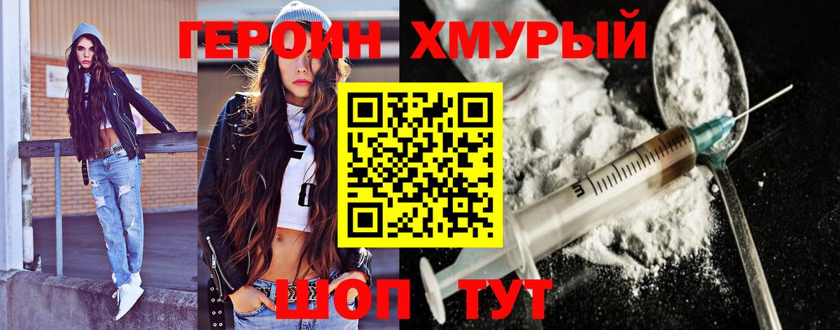 ГЕРОИН афганец  Вход с VPN  ГЕРОИН  Аксай 