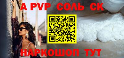 стаф Ставрополь
