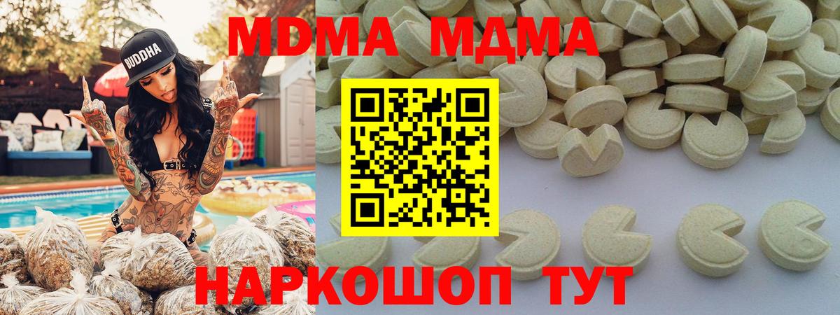 МДМА Molly Аксай