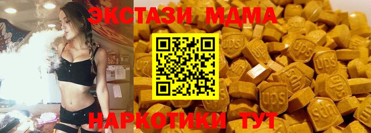 Аксай  MDMA  Вход с VPN  MDMA молли 