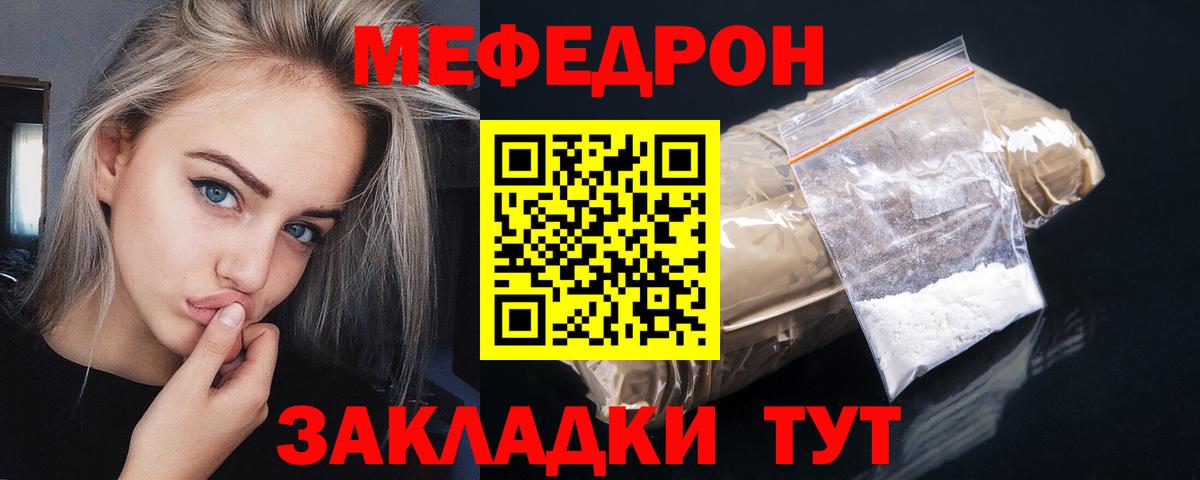 Мефедрон мука Аксай