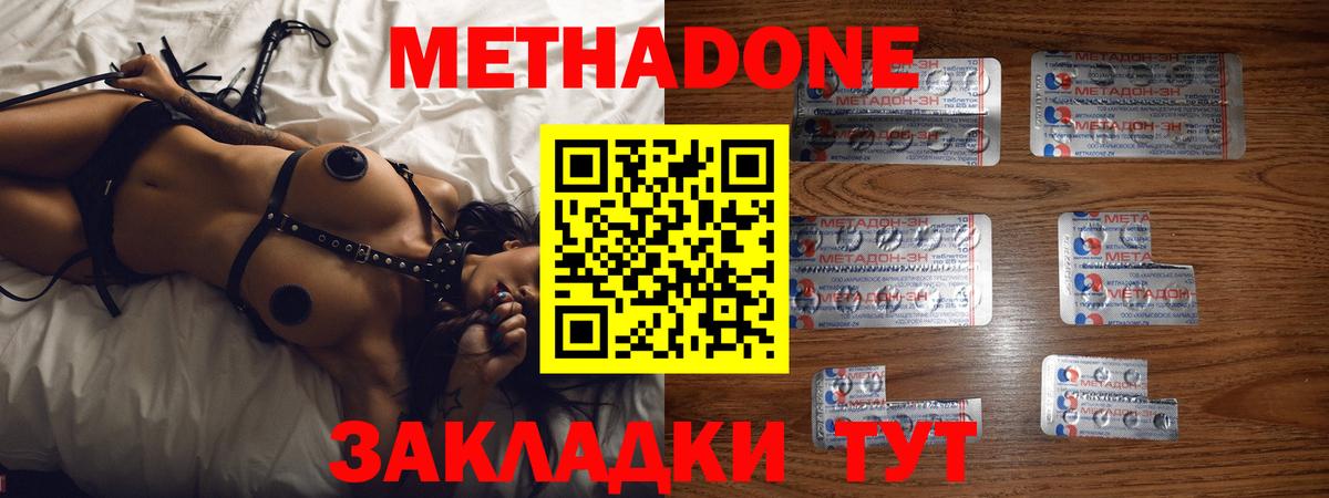 МЕТАДОН VHQ Аксай