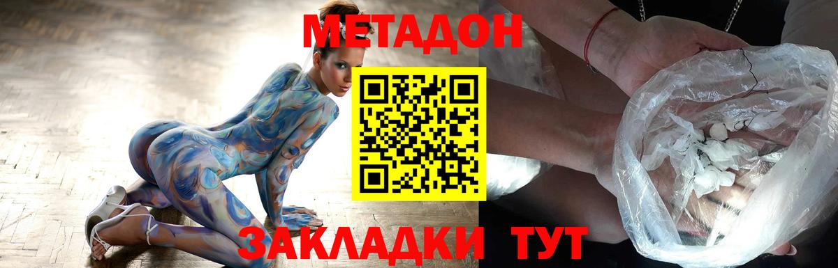 МЕТАДОН кристалл  Вход с VPN  МЕТАДОН мёд  Аксай 