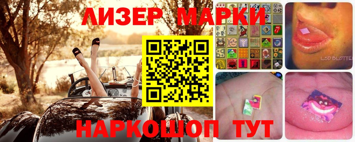 Наркотические марки 1500мкг  Вход с VPN  Марки NBOMe  Аксай  Наркотические марки 1500мкг 