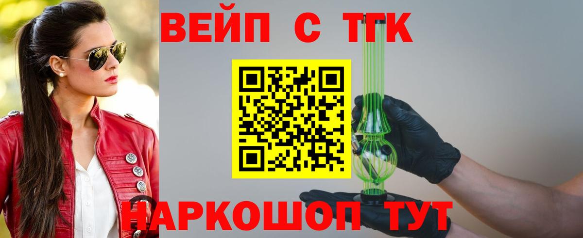 Дистиллят ТГК жижа  Вход с VPN  Аксай 