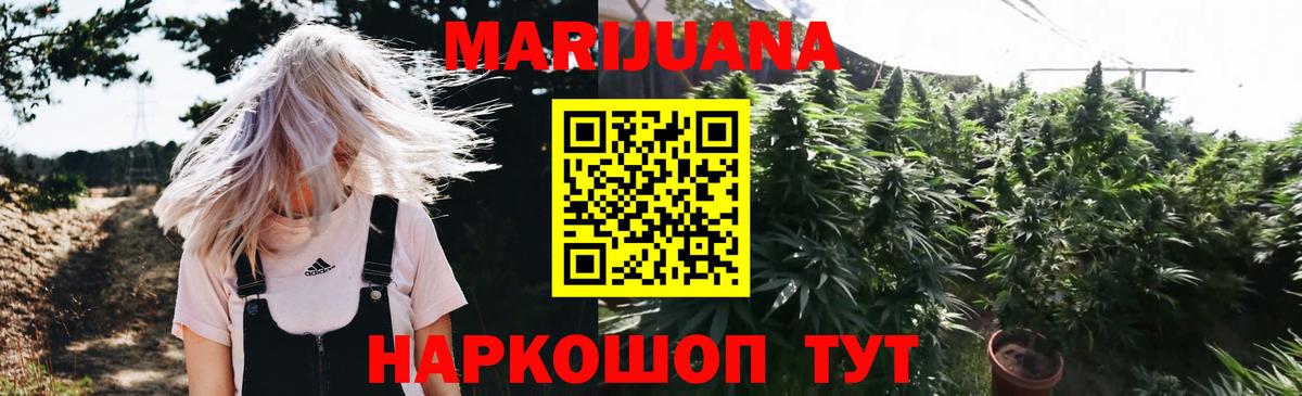 Канабис Amnesia Аксай
